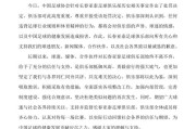 开云体育官网-长春亚泰俱乐部发布《关于历史问题处罚的公告》