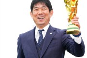 开云体育在线-森保一新年誓言世界杯8强 新星：战中国队有紧迫感