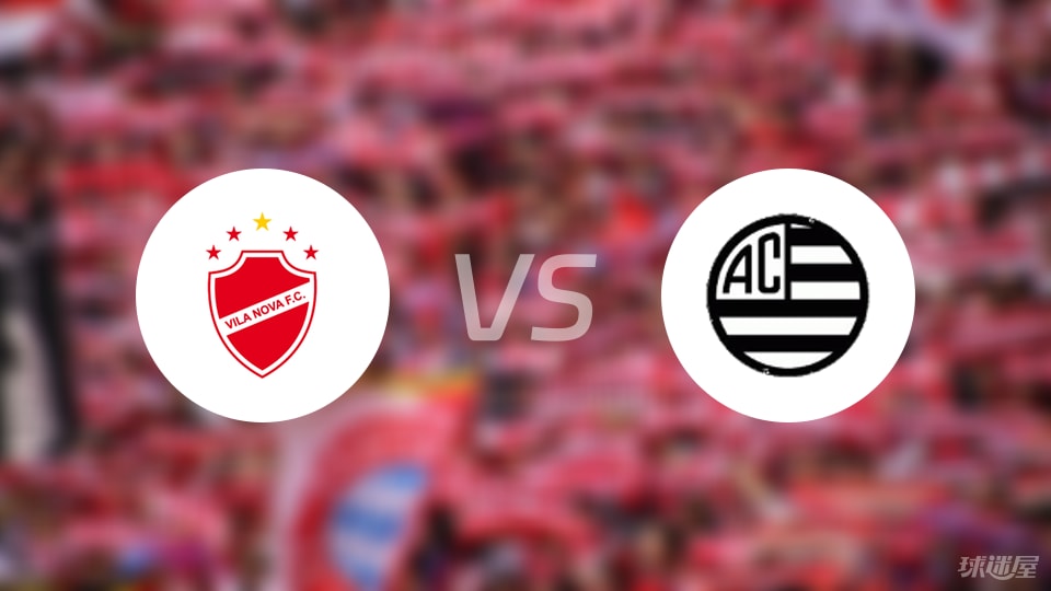 维拉诺瓦vs巴西竞技首发